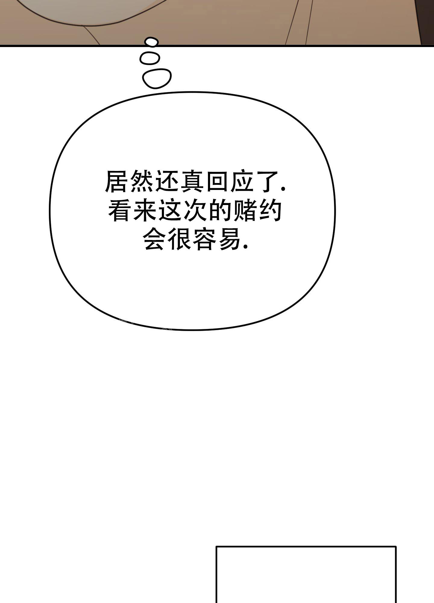 《赌约》漫画最新章节第14话免费下拉式在线观看章节第【29】张图片