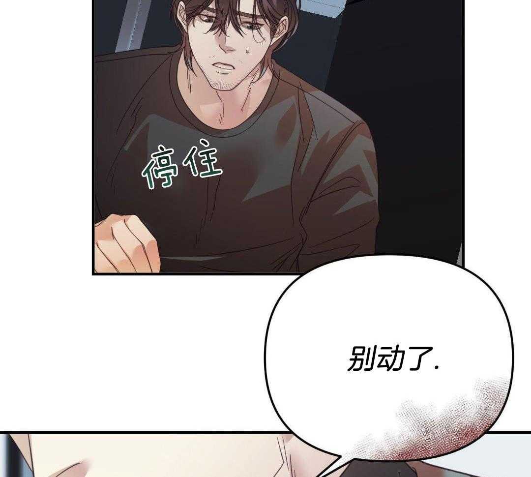 《赌约》漫画最新章节第16话免费下拉式在线观看章节第【37】张图片