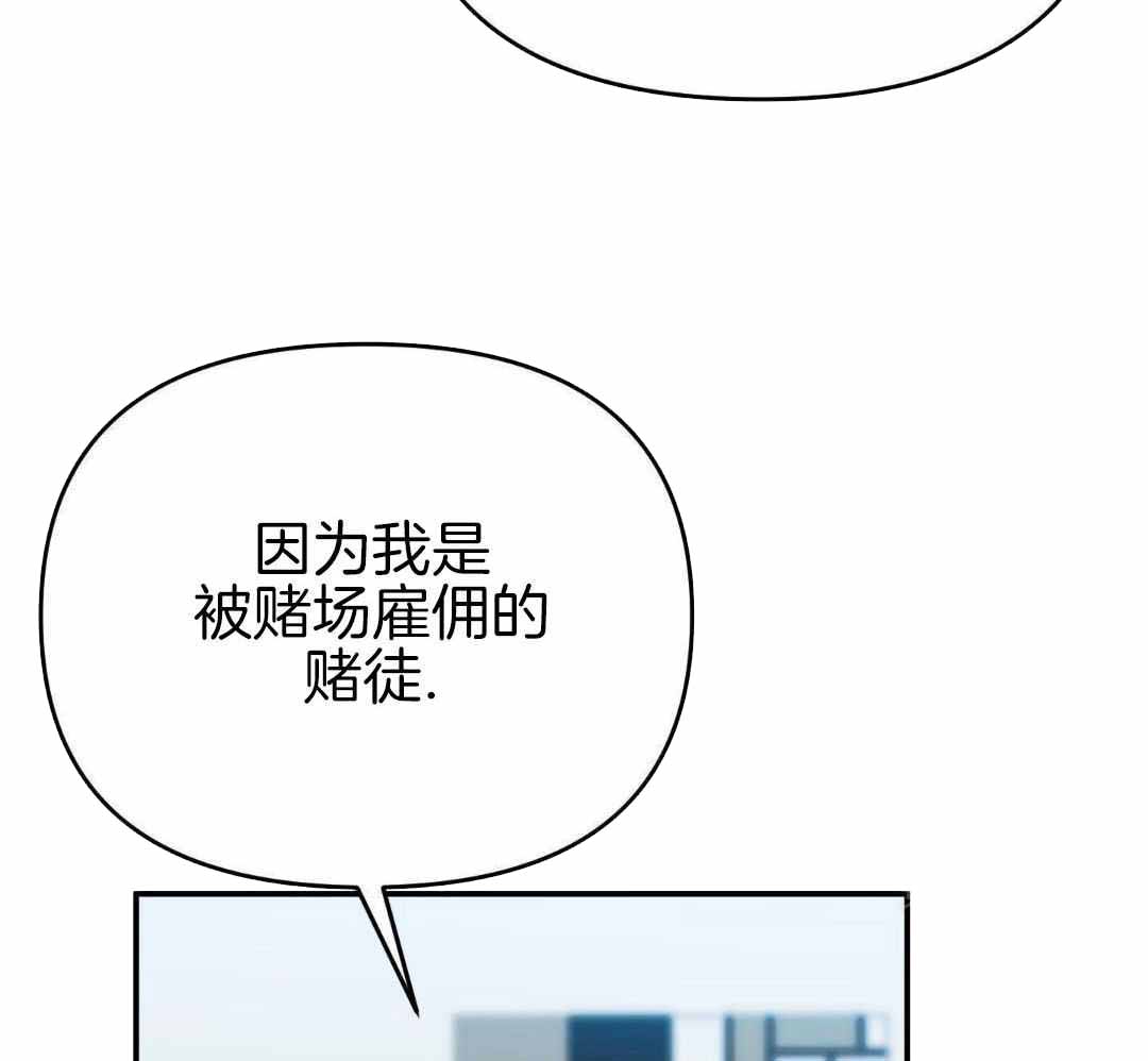 《赌约》漫画最新章节第15话免费下拉式在线观看章节第【51】张图片