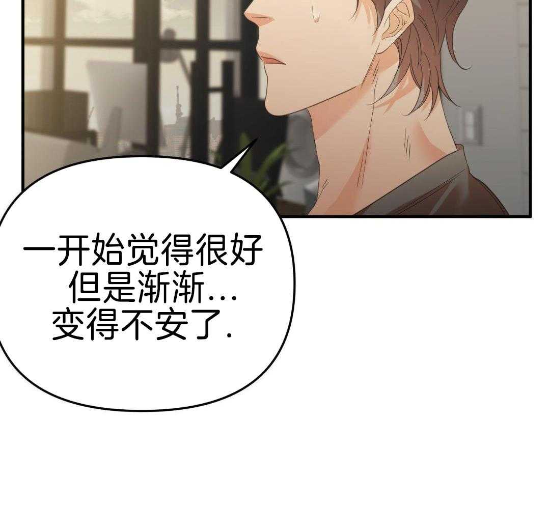 《赌约》漫画最新章节第25话免费下拉式在线观看章节第【87】张图片