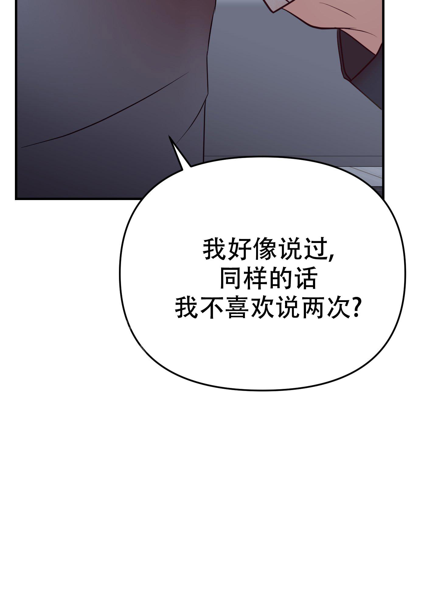 《赌约》漫画最新章节第6话免费下拉式在线观看章节第【13】张图片