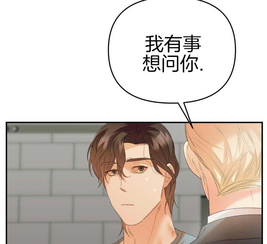 《赌约》漫画最新章节第27话免费下拉式在线观看章节第【43】张图片