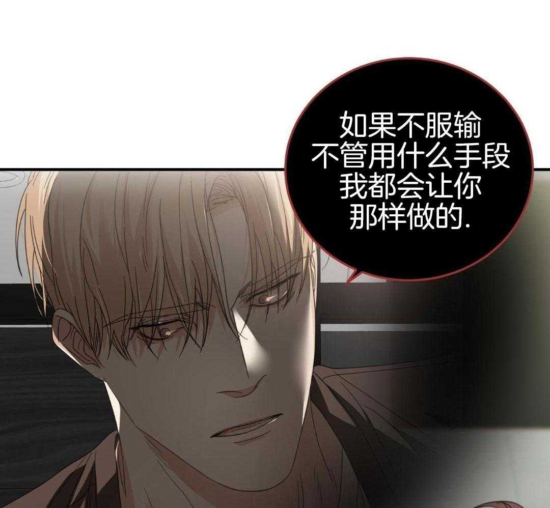 《赌约》漫画最新章节第15话免费下拉式在线观看章节第【33】张图片