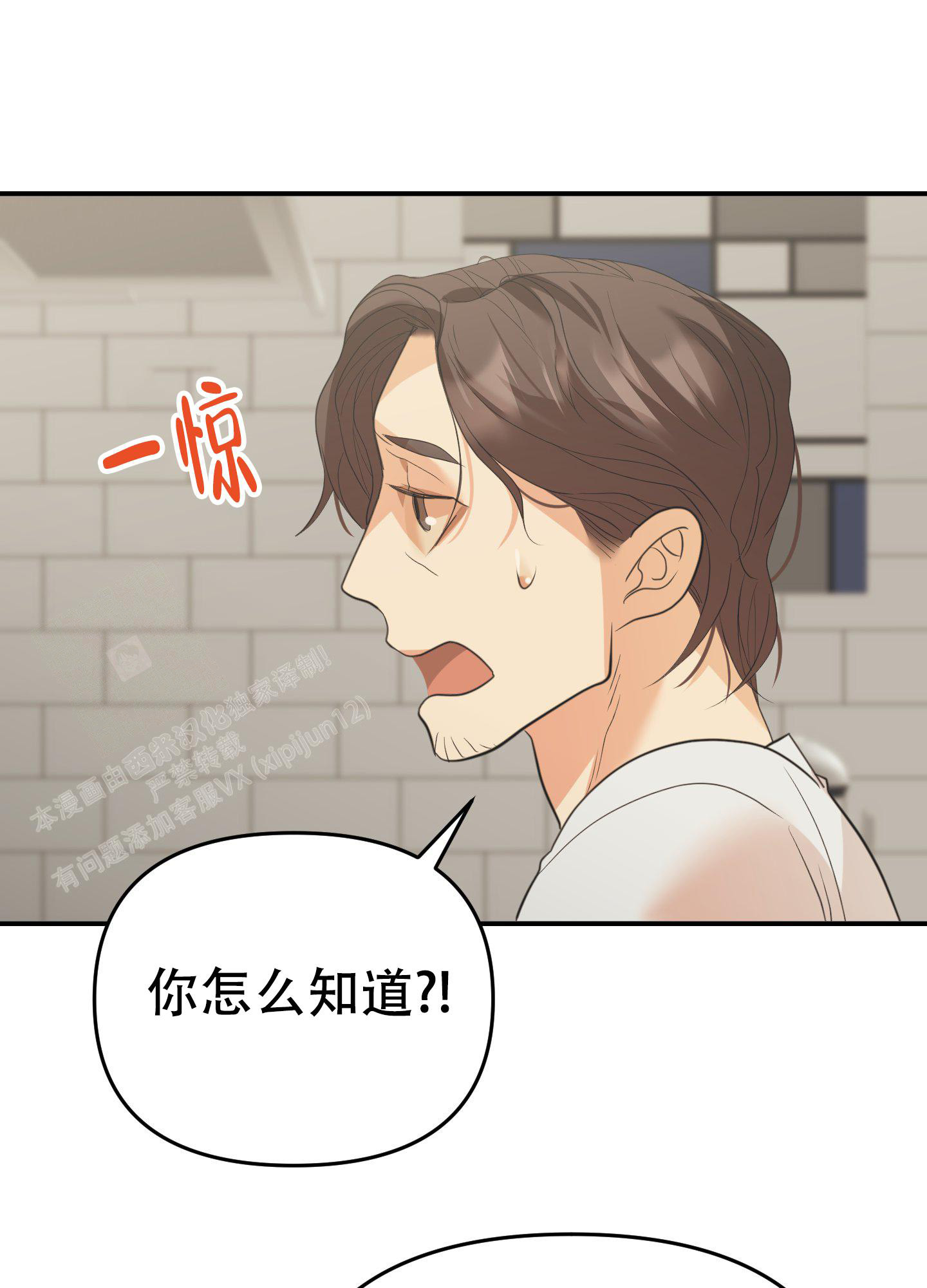 《赌约》漫画最新章节第10话免费下拉式在线观看章节第【14】张图片