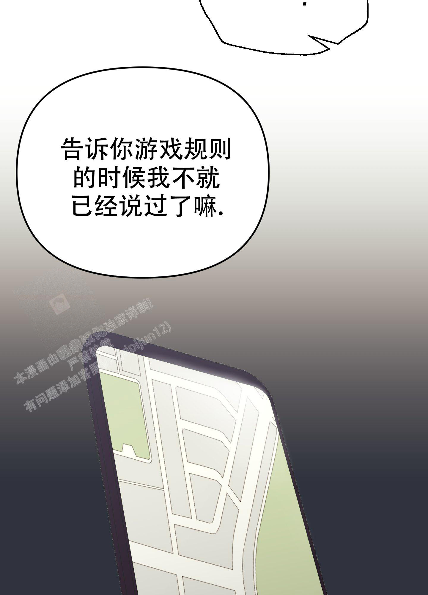 《赌约》漫画最新章节第13话免费下拉式在线观看章节第【34】张图片