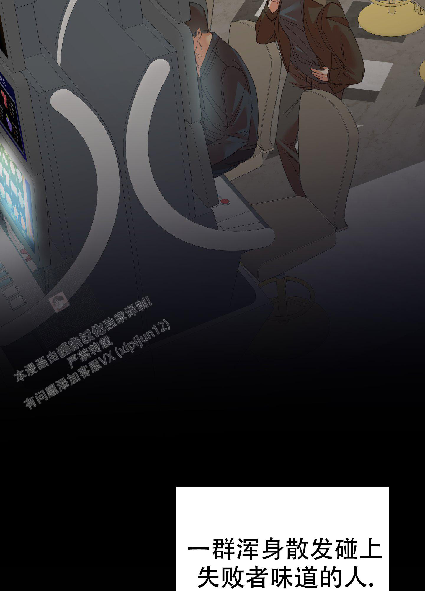 《赌约》漫画最新章节第14话免费下拉式在线观看章节第【32】张图片