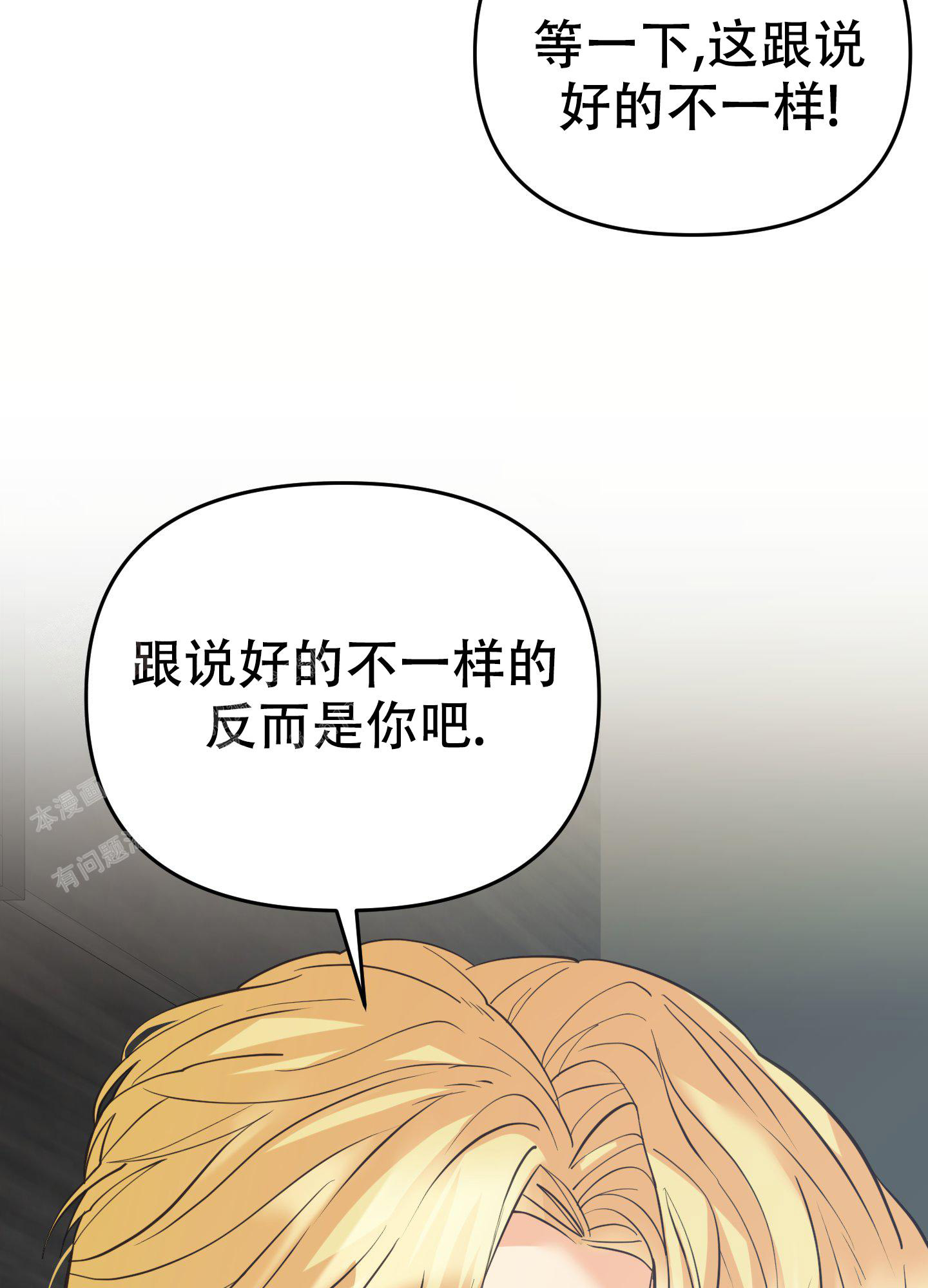 《赌约》漫画最新章节第8话免费下拉式在线观看章节第【40】张图片