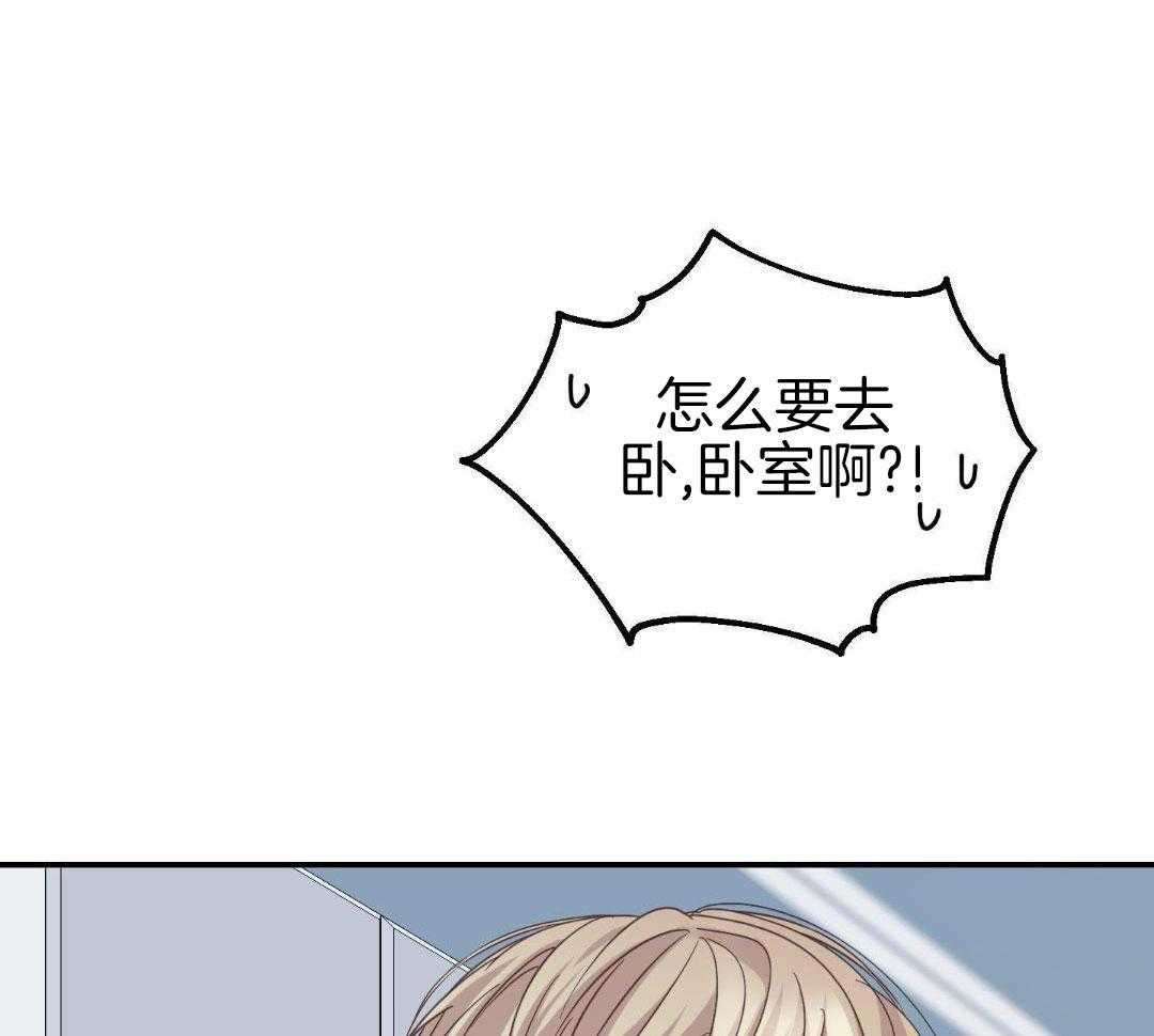 《赌约》漫画最新章节第16话免费下拉式在线观看章节第【52】张图片