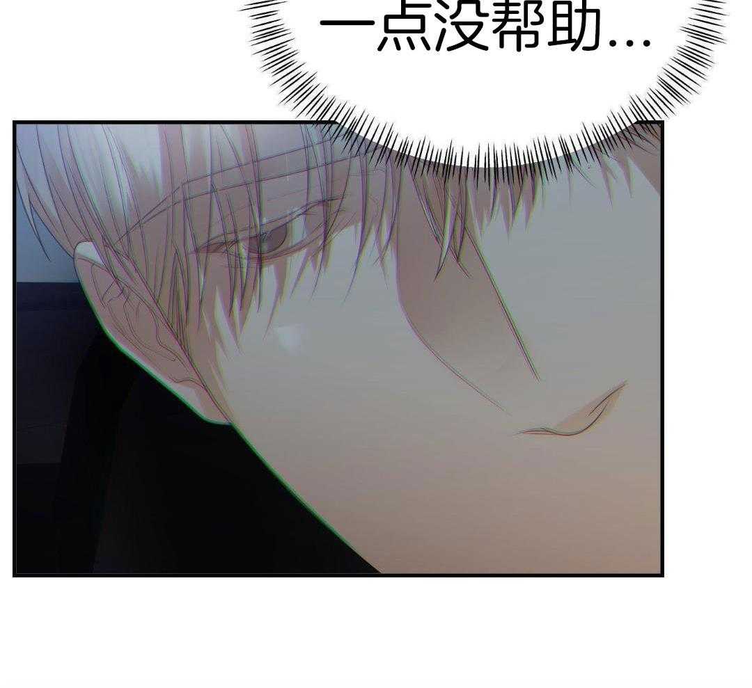 《赌约》漫画最新章节第19话免费下拉式在线观看章节第【25】张图片