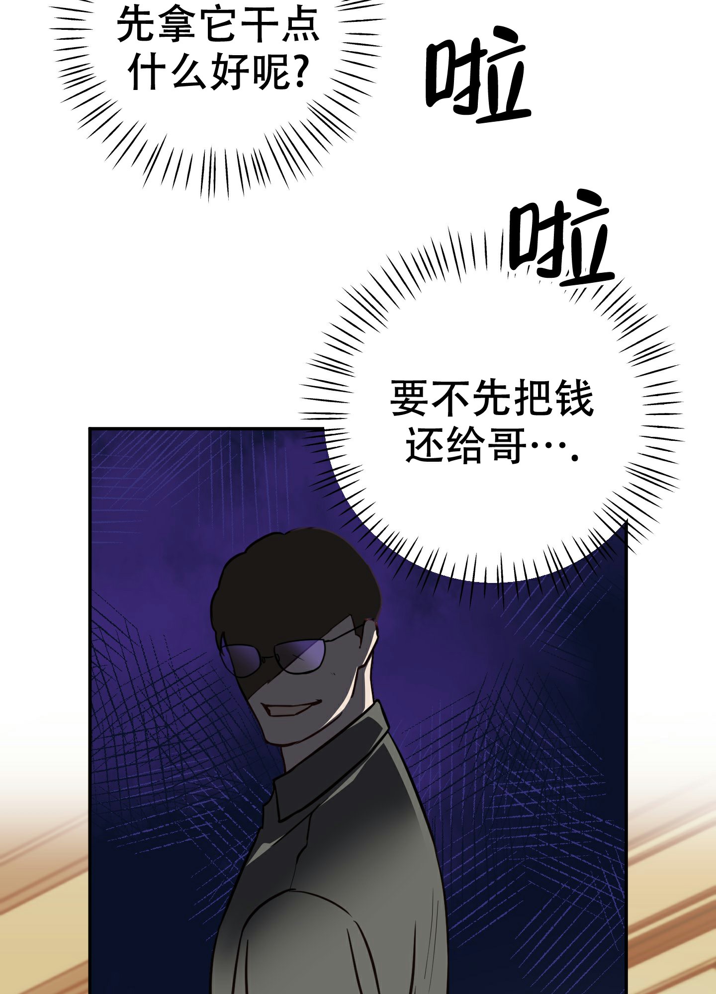 《赌约》漫画最新章节第1话免费下拉式在线观看章节第【34】张图片