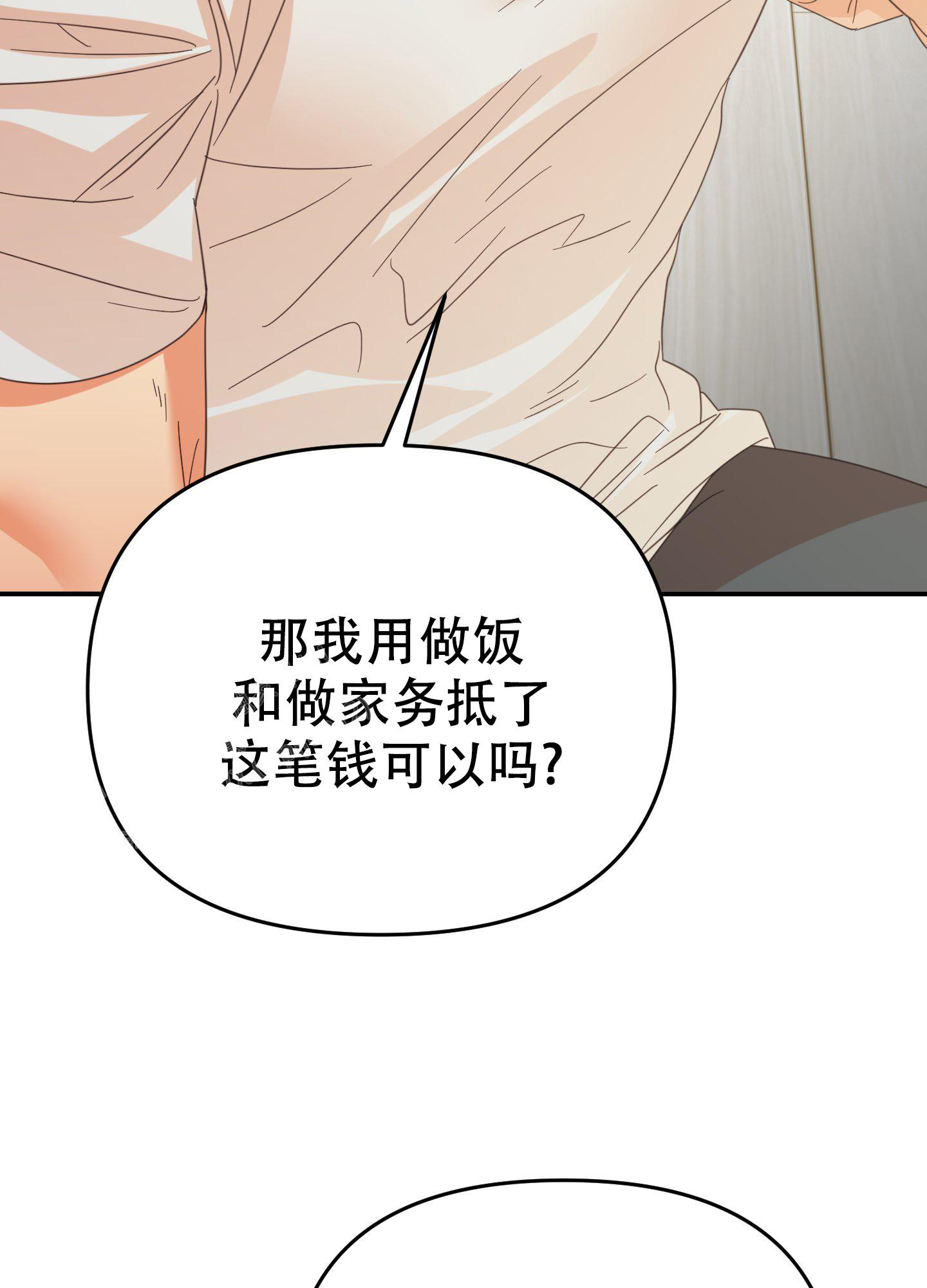 《赌约》漫画最新章节第13话免费下拉式在线观看章节第【47】张图片