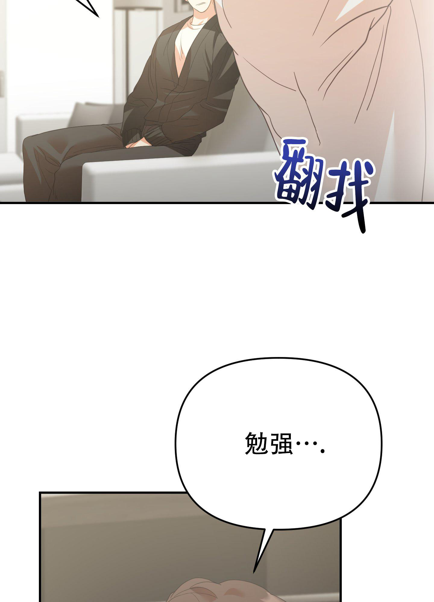 《赌约》漫画最新章节第9话免费下拉式在线观看章节第【41】张图片