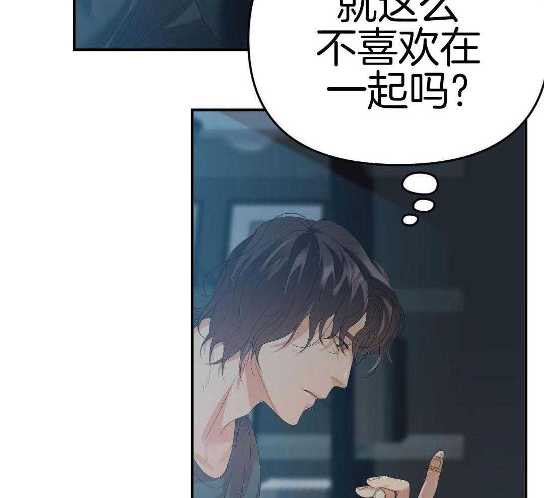 《赌约》漫画最新章节第17话免费下拉式在线观看章节第【21】张图片