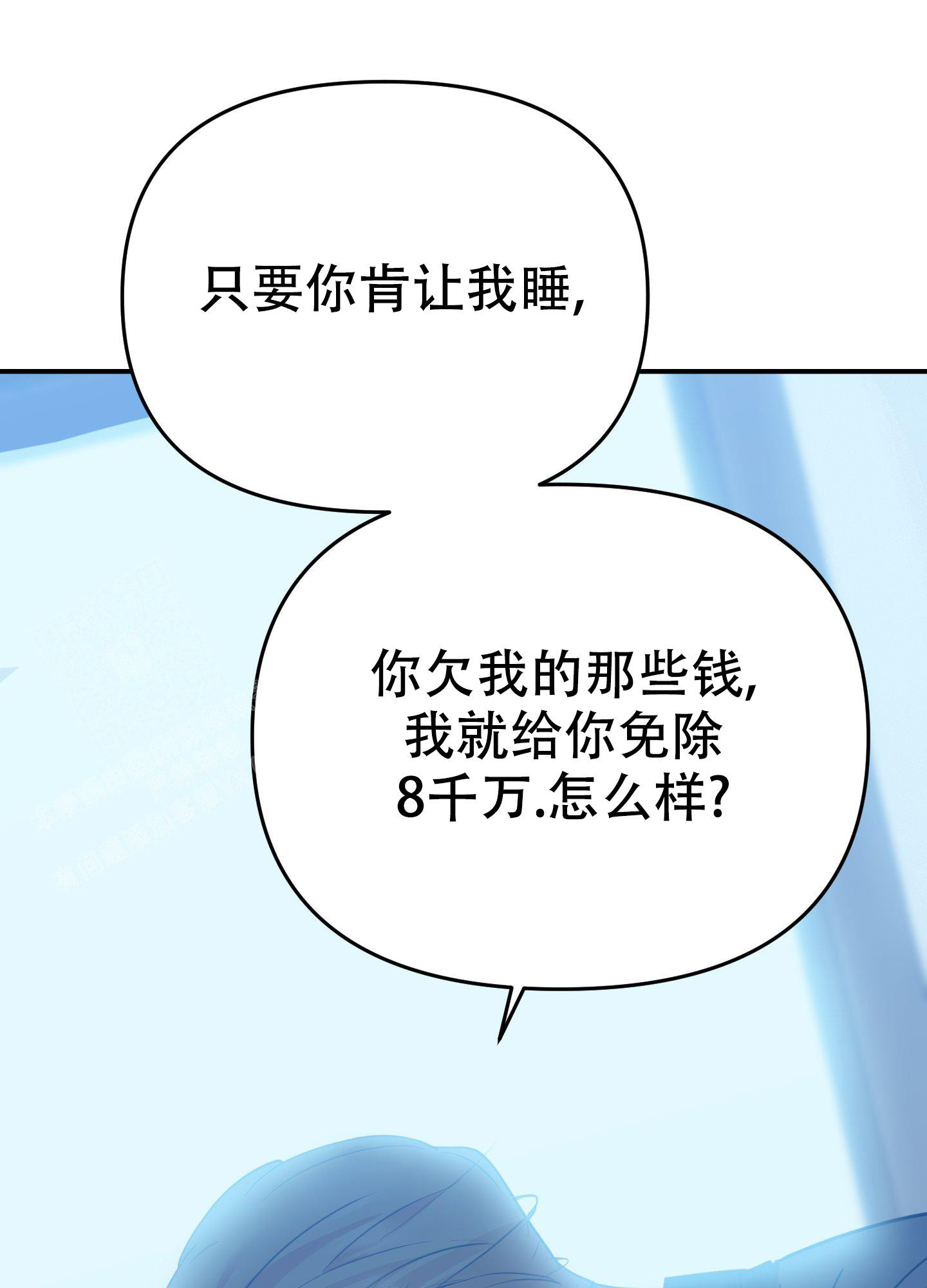 《赌约》漫画最新章节第6话免费下拉式在线观看章节第【24】张图片