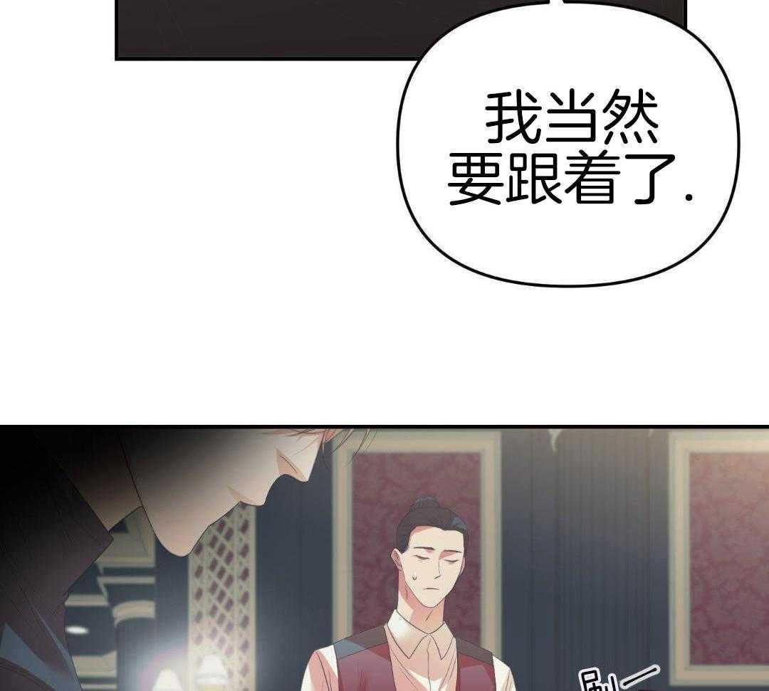 《赌约》漫画最新章节第18话免费下拉式在线观看章节第【43】张图片