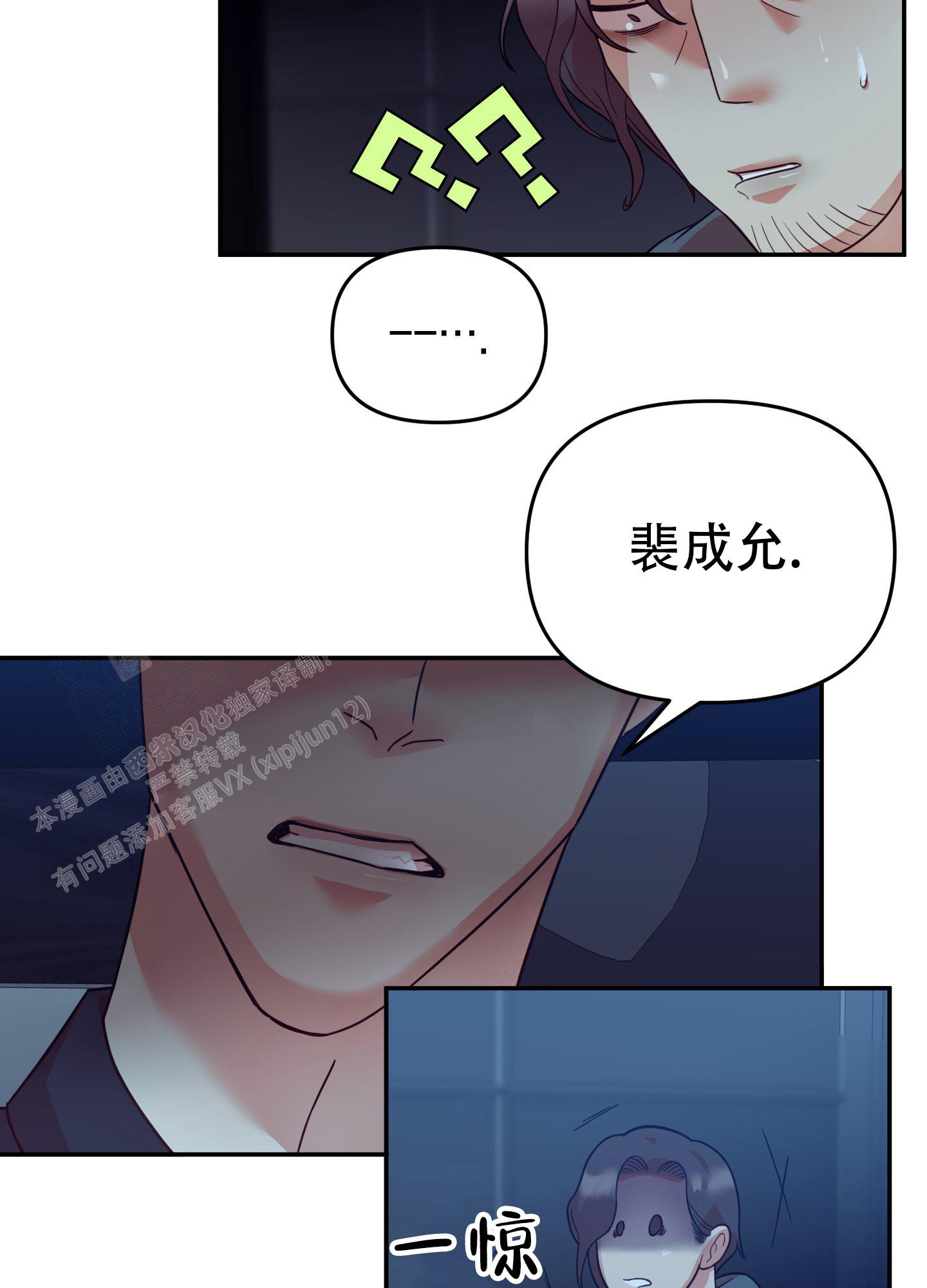 《赌约》漫画最新章节第4话免费下拉式在线观看章节第【25】张图片