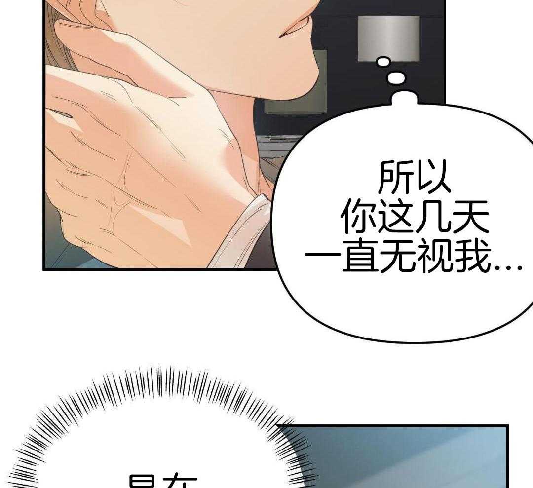 《赌约》漫画最新章节第29话免费下拉式在线观看章节第【73】张图片