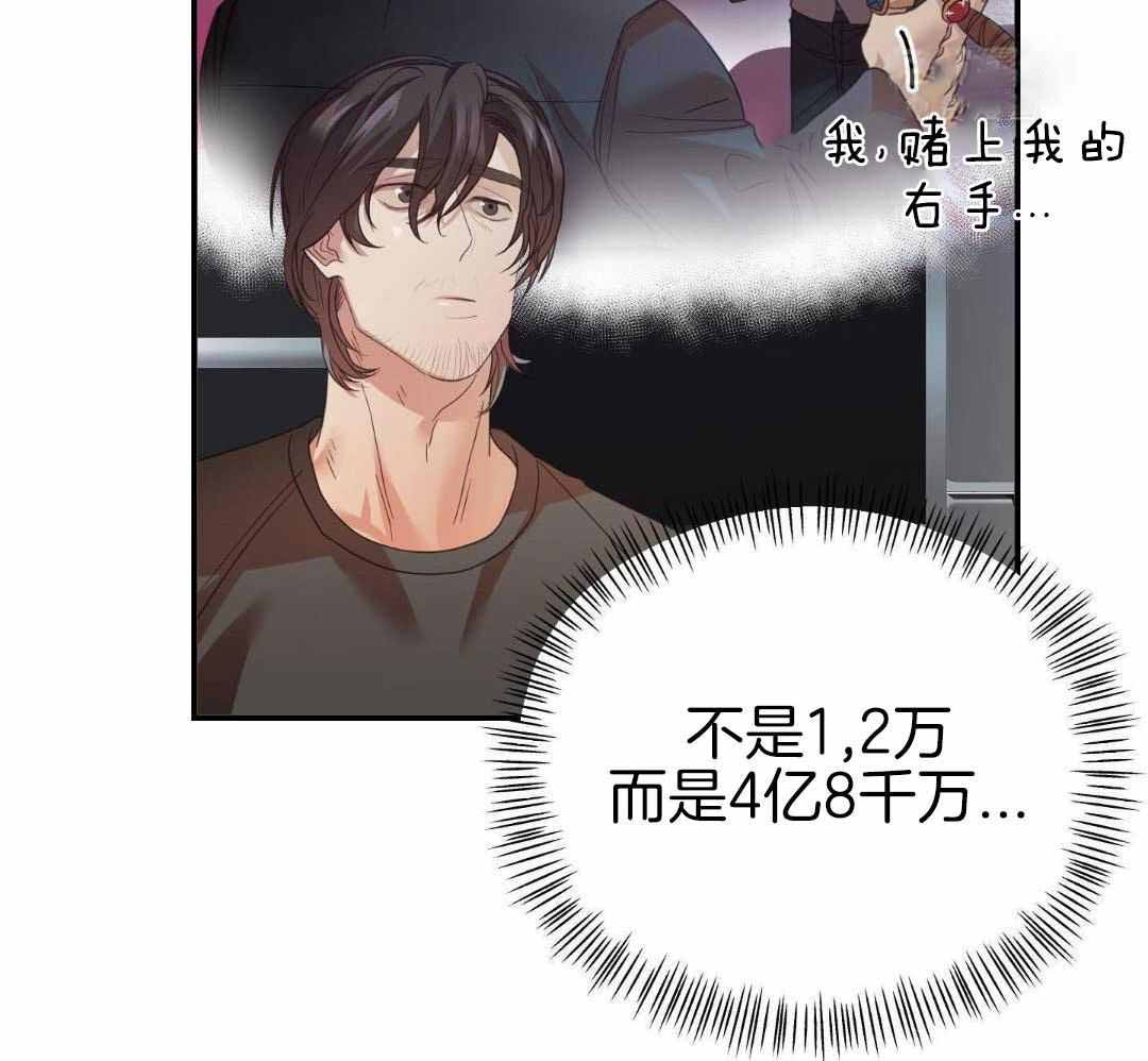 《赌约》漫画最新章节第15话免费下拉式在线观看章节第【44】张图片