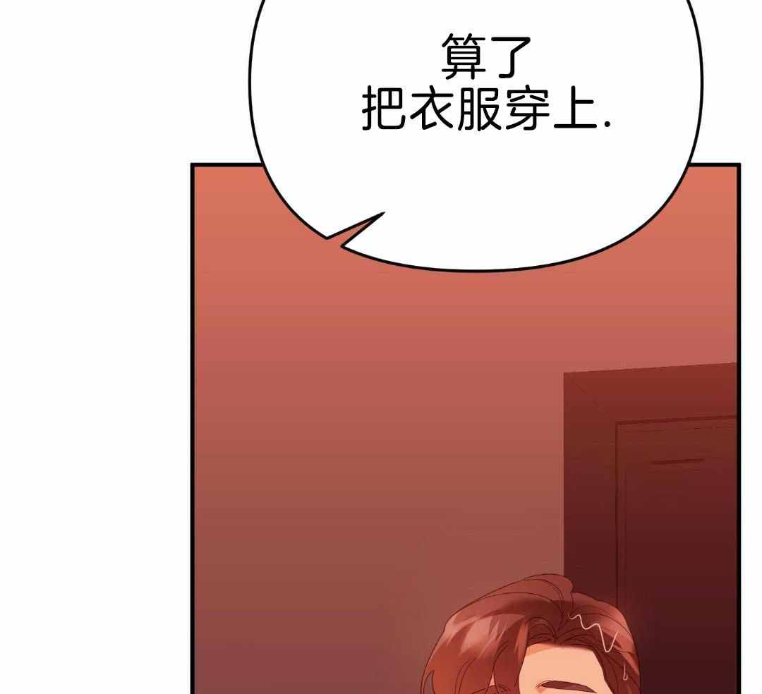 《赌约》漫画最新章节第25话免费下拉式在线观看章节第【17】张图片