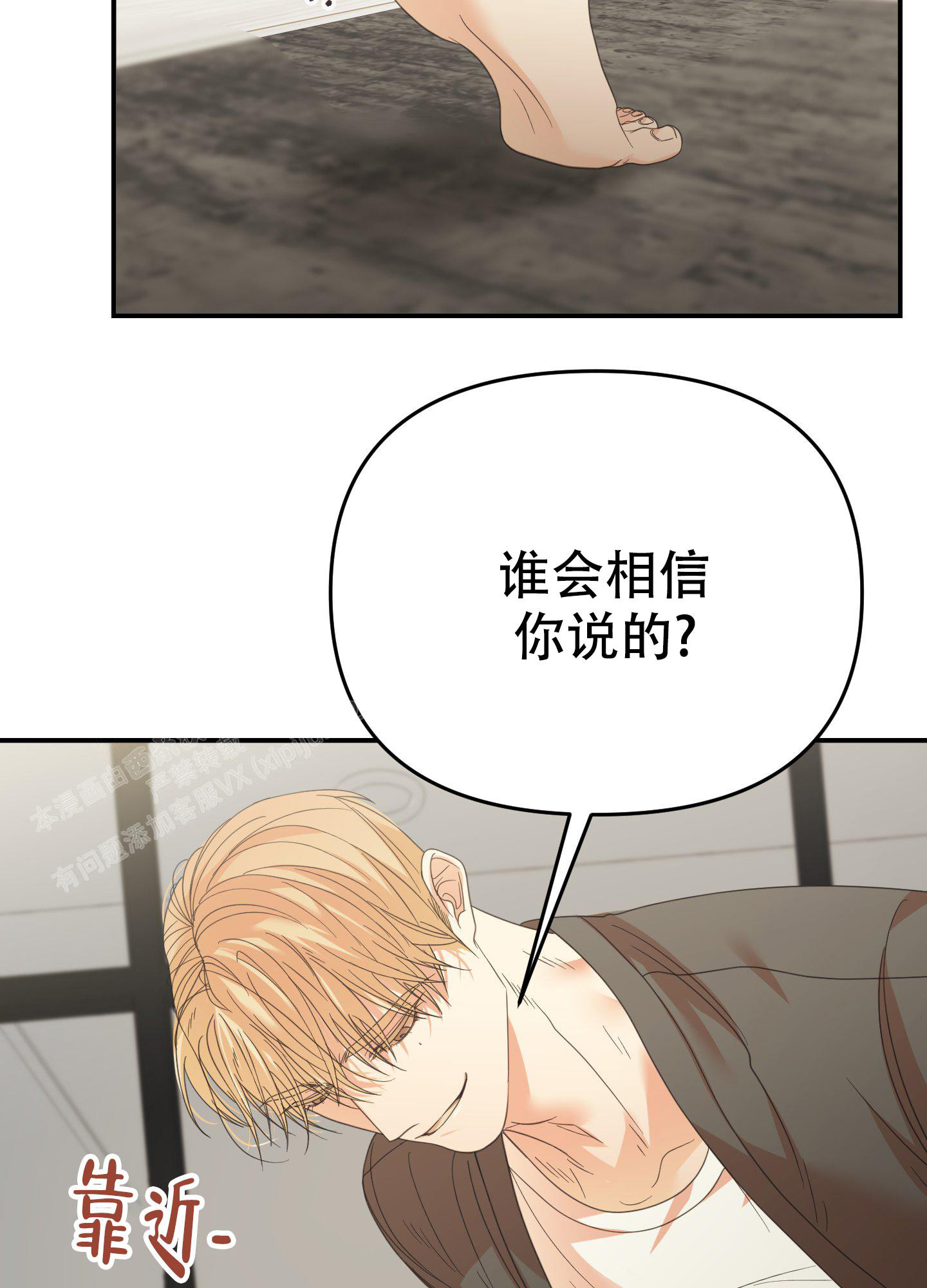 《赌约》漫画最新章节第14话免费下拉式在线观看章节第【18】张图片