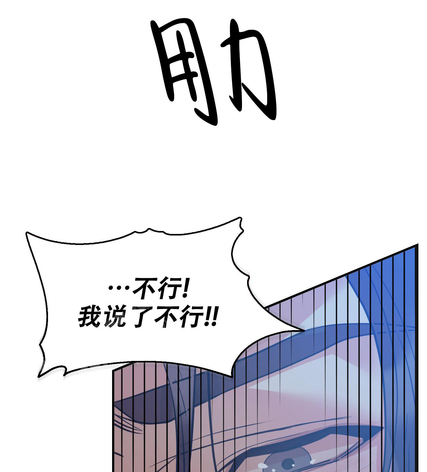 《赌约》漫画最新章节第7话免费下拉式在线观看章节第【24】张图片