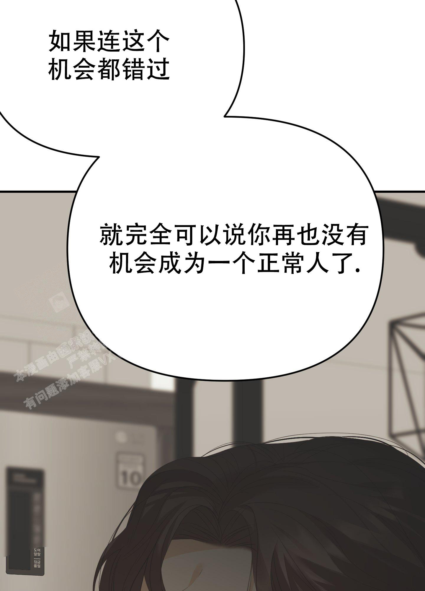 《赌约》漫画最新章节第12话免费下拉式在线观看章节第【16】张图片