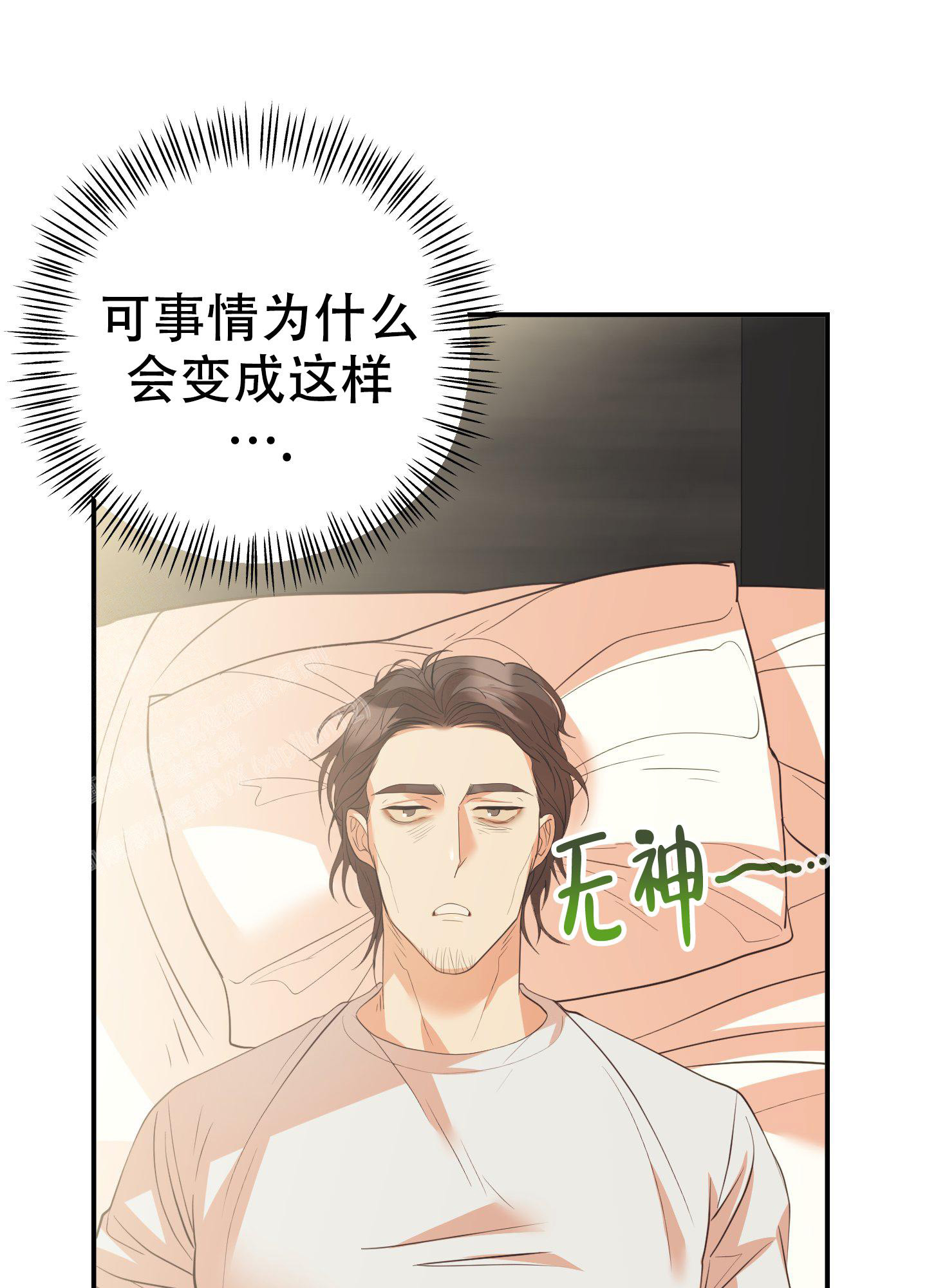 《赌约》漫画最新章节第8话免费下拉式在线观看章节第【8】张图片