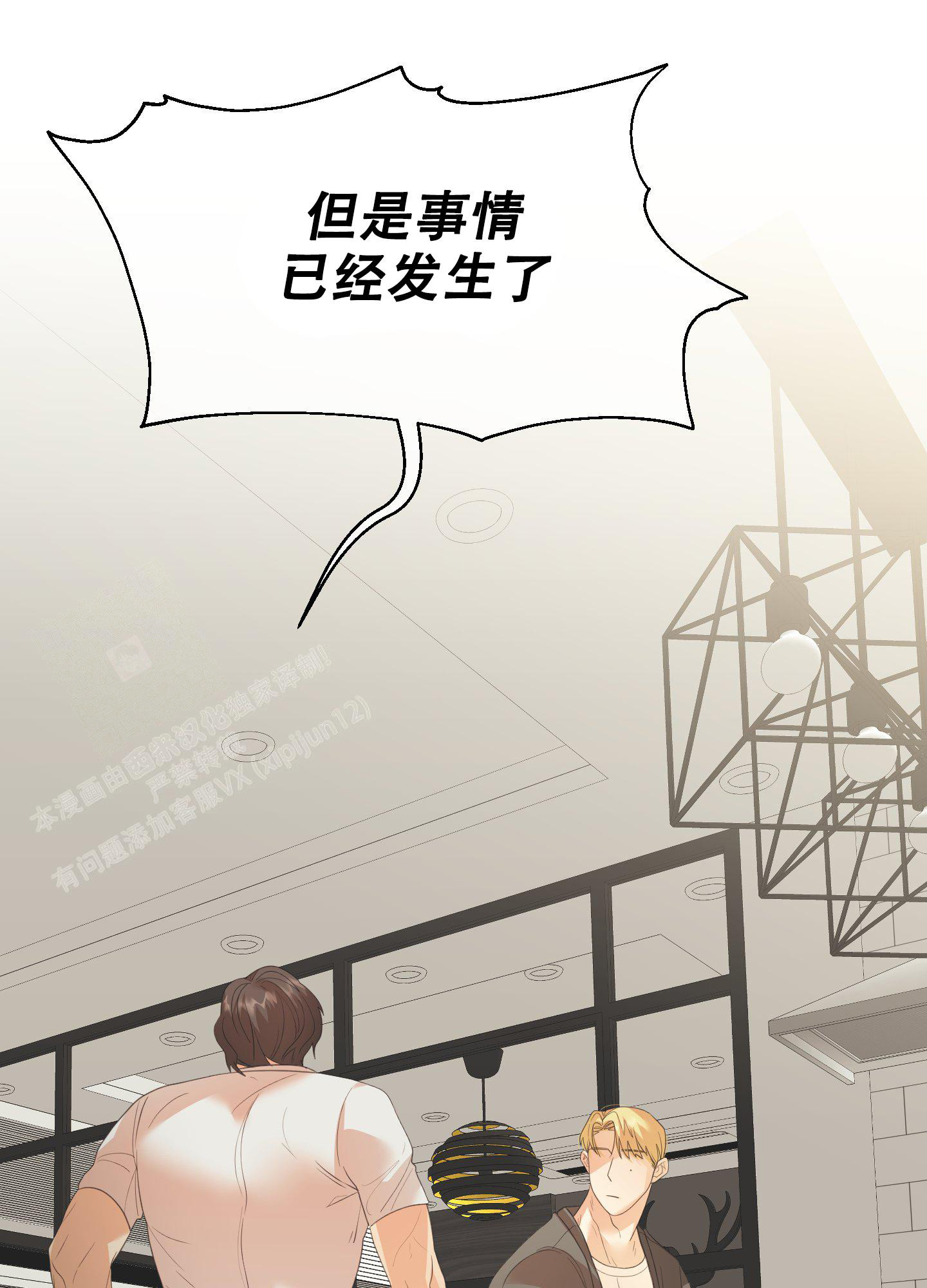 《赌约》漫画最新章节第11话免费下拉式在线观看章节第【21】张图片