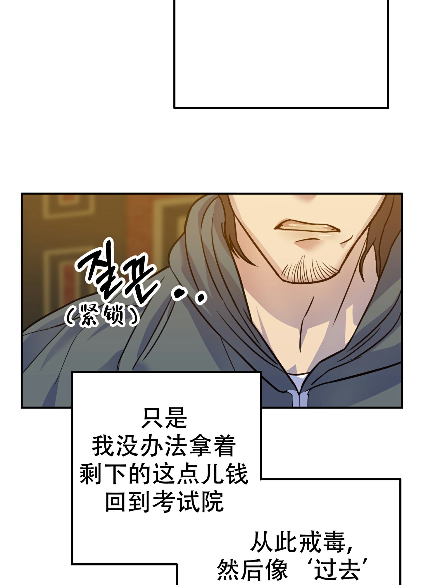 《赌约》漫画最新章节第2话免费下拉式在线观看章节第【31】张图片