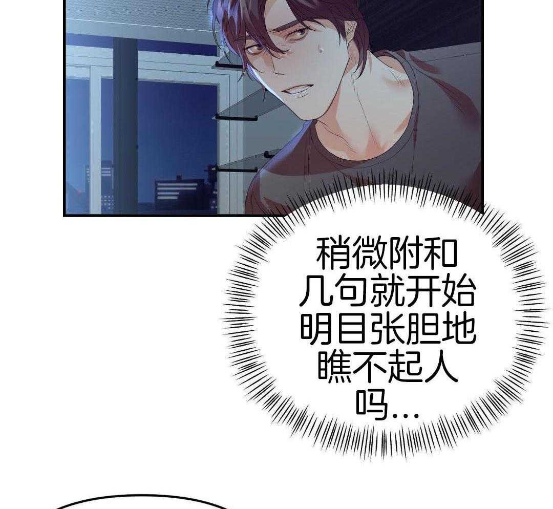 《赌约》漫画最新章节第21话免费下拉式在线观看章节第【11】张图片