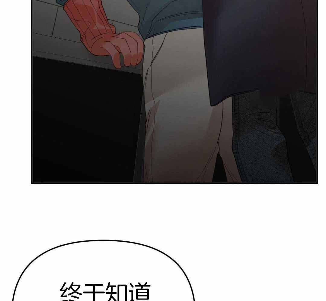 《赌约》漫画最新章节第29话免费下拉式在线观看章节第【53】张图片