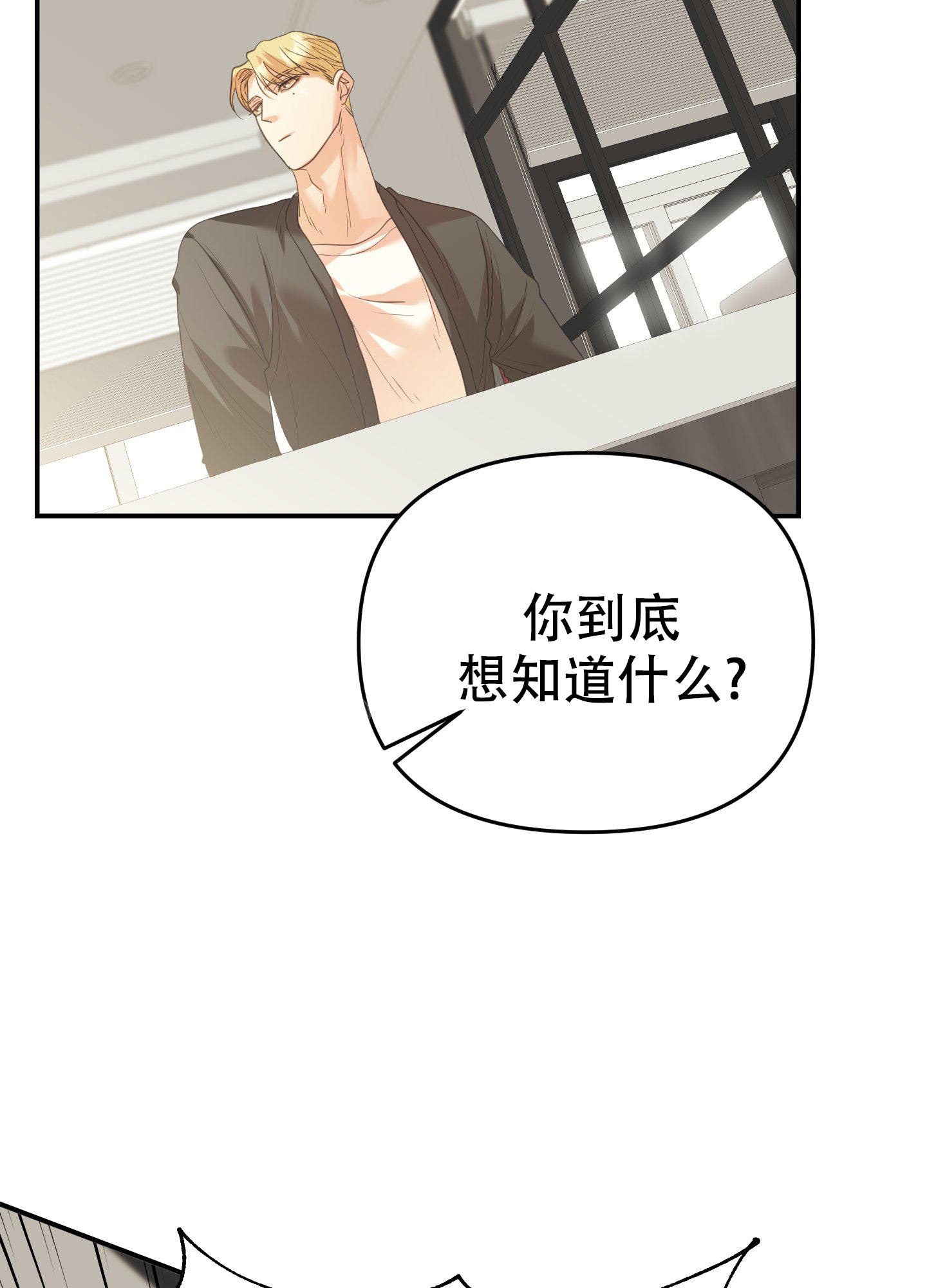 《赌约》漫画最新章节第11话免费下拉式在线观看章节第【16】张图片