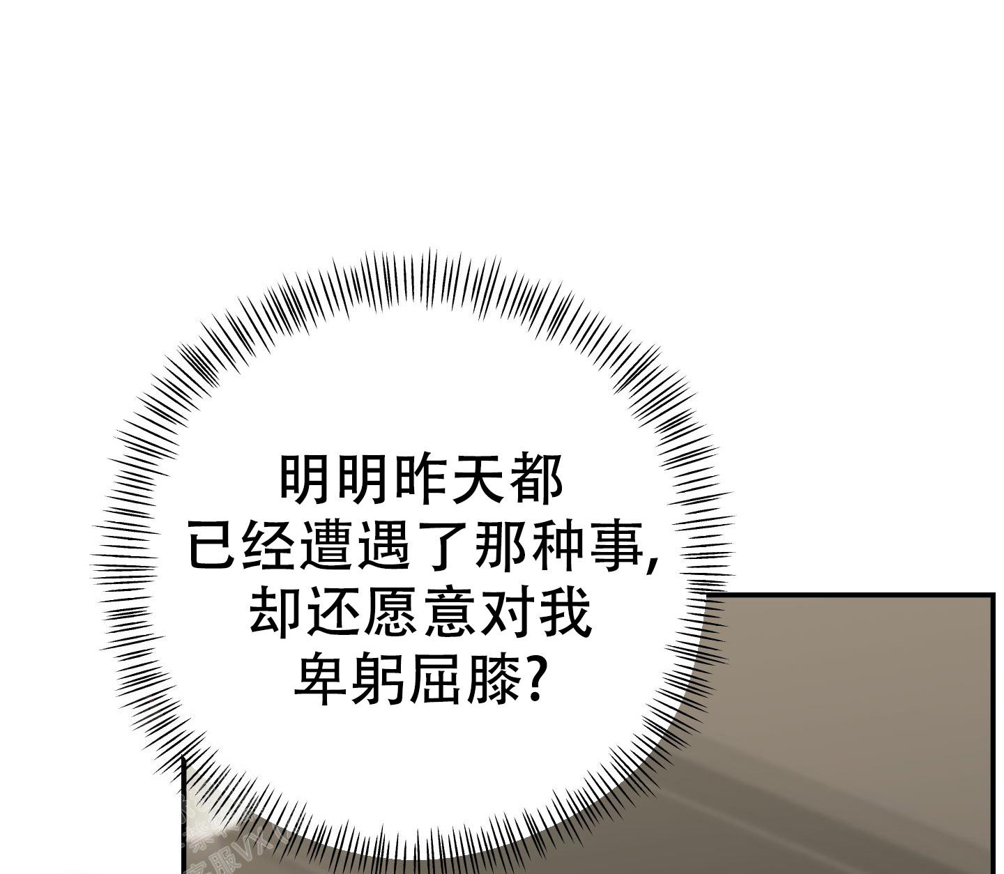 《赌约》漫画最新章节第9话免费下拉式在线观看章节第【17】张图片