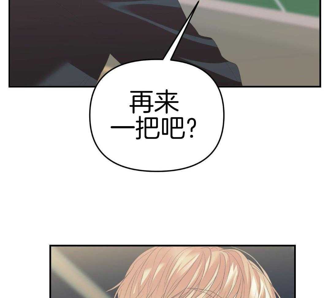 《赌约》漫画最新章节第18话免费下拉式在线观看章节第【41】张图片