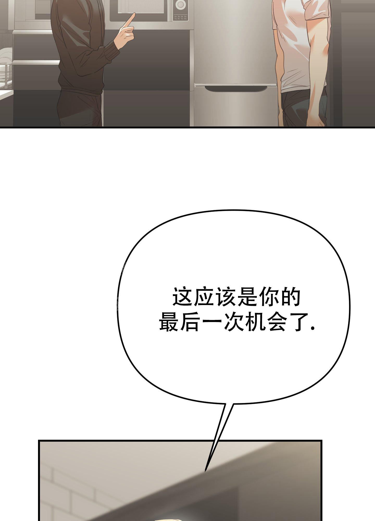 《赌约》漫画最新章节第12话免费下拉式在线观看章节第【14】张图片