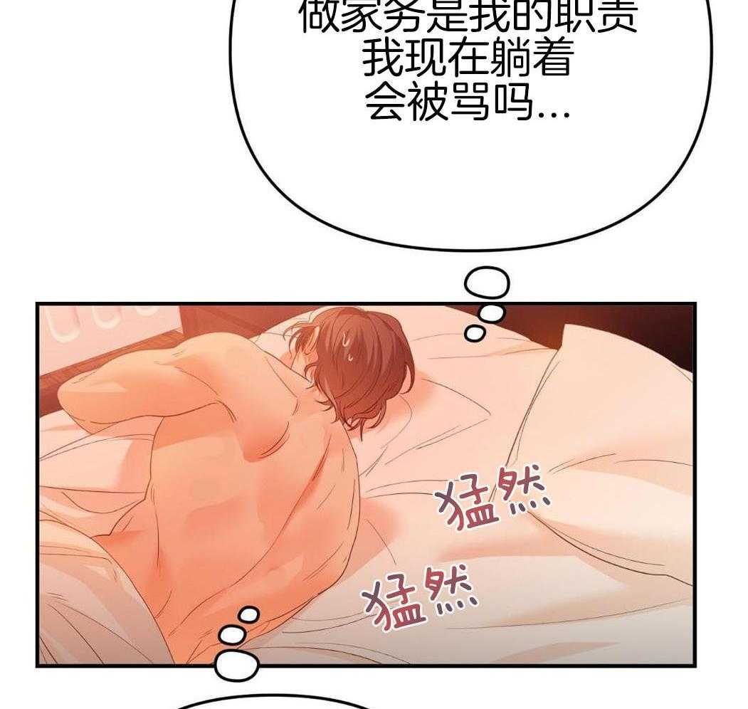 《赌约》漫画最新章节第23话免费下拉式在线观看章节第【49】张图片