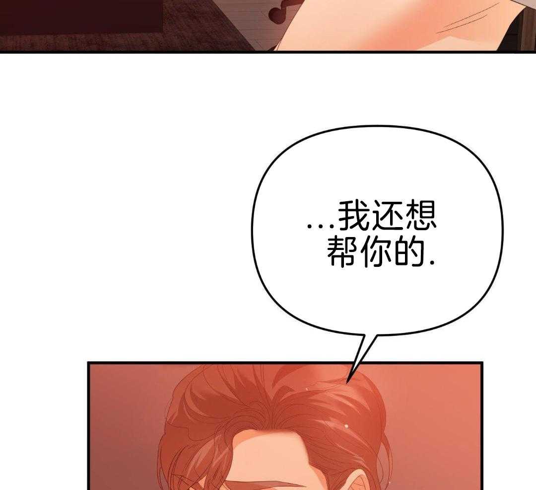 《赌约》漫画最新章节第24话免费下拉式在线观看章节第【81】张图片