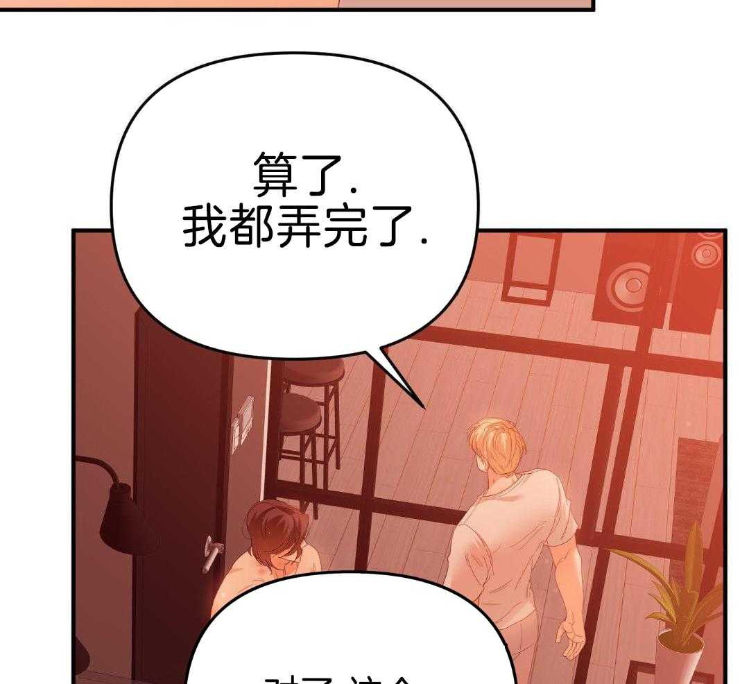 《赌约》漫画最新章节第24话免费下拉式在线观看章节第【89】张图片