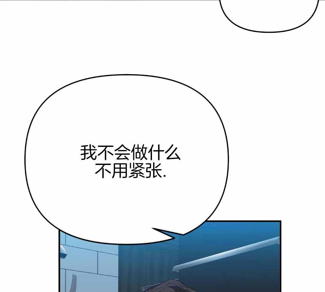 《赌约》漫画最新章节第16话免费下拉式在线观看章节第【54】张图片