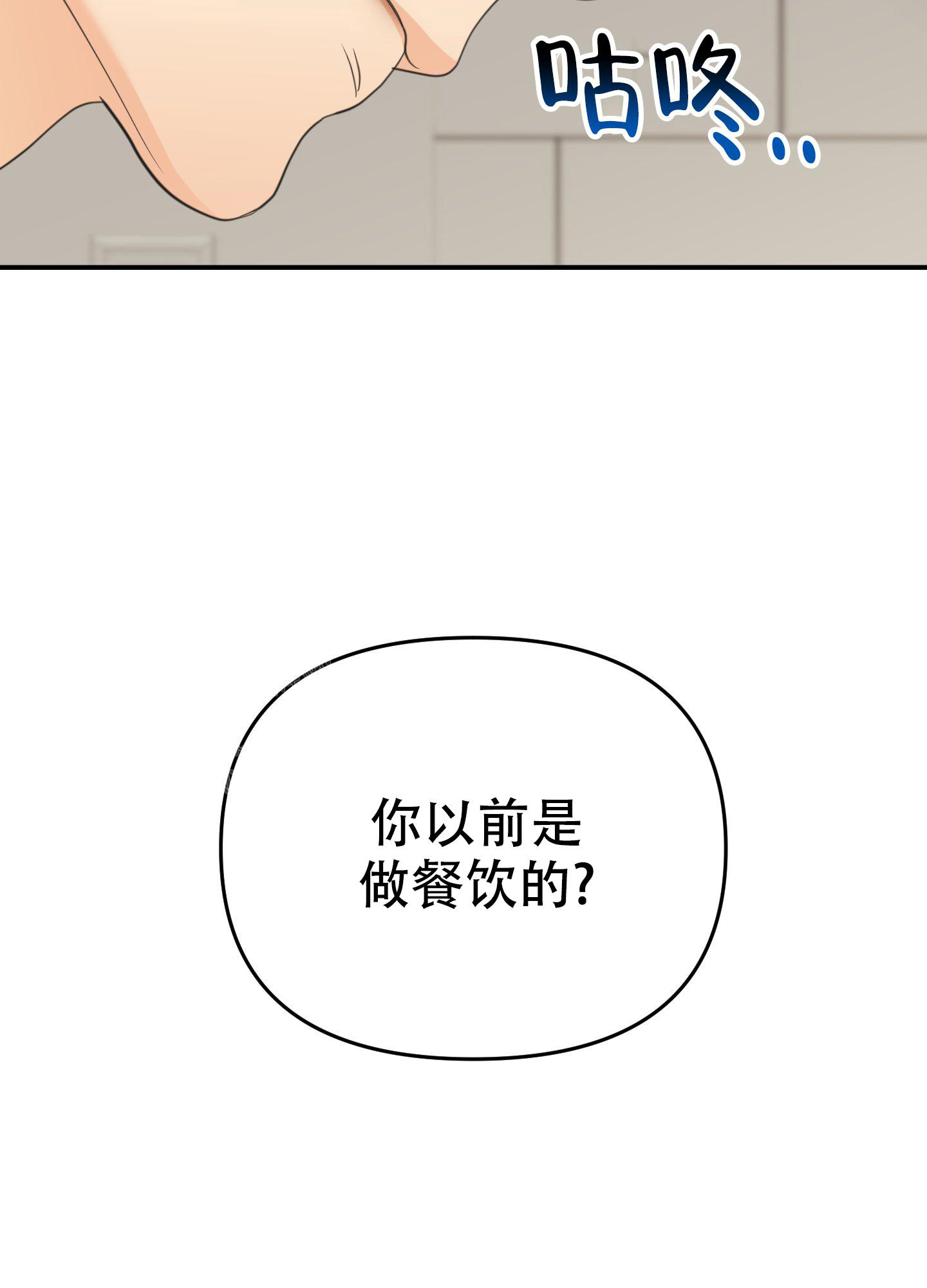 《赌约》漫画最新章节第10话免费下拉式在线观看章节第【13】张图片