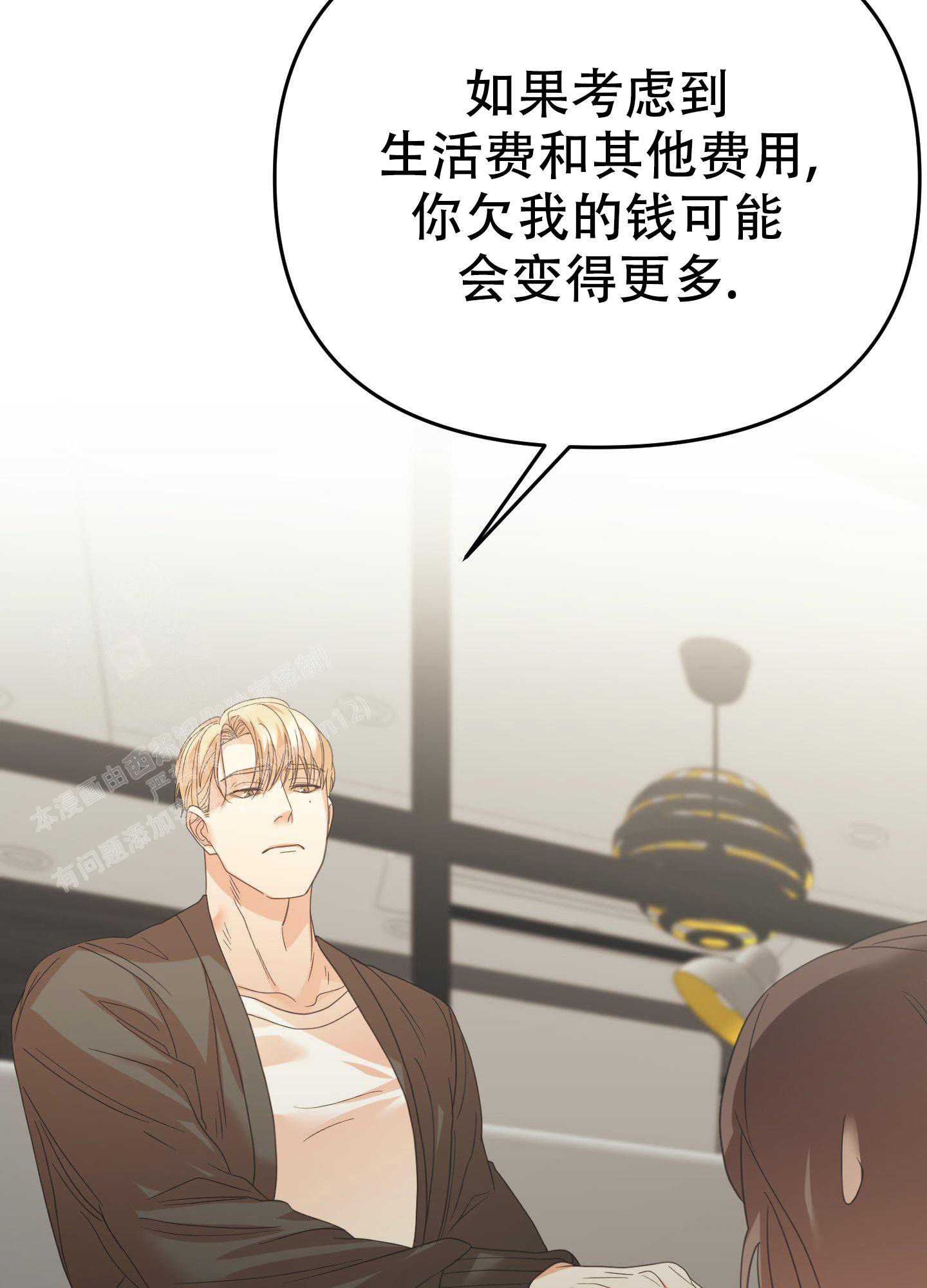 《赌约》漫画最新章节第13话免费下拉式在线观看章节第【43】张图片