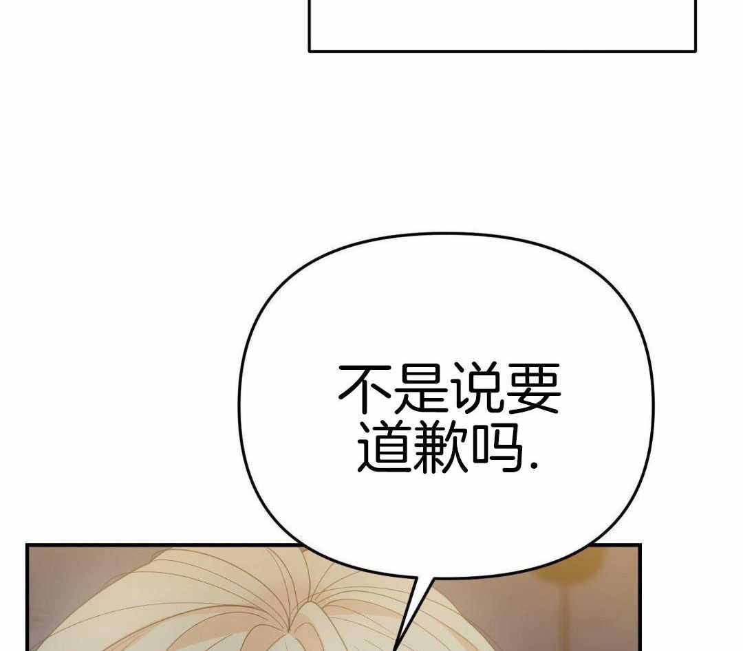 《赌约》漫画最新章节第20话免费下拉式在线观看章节第【20】张图片