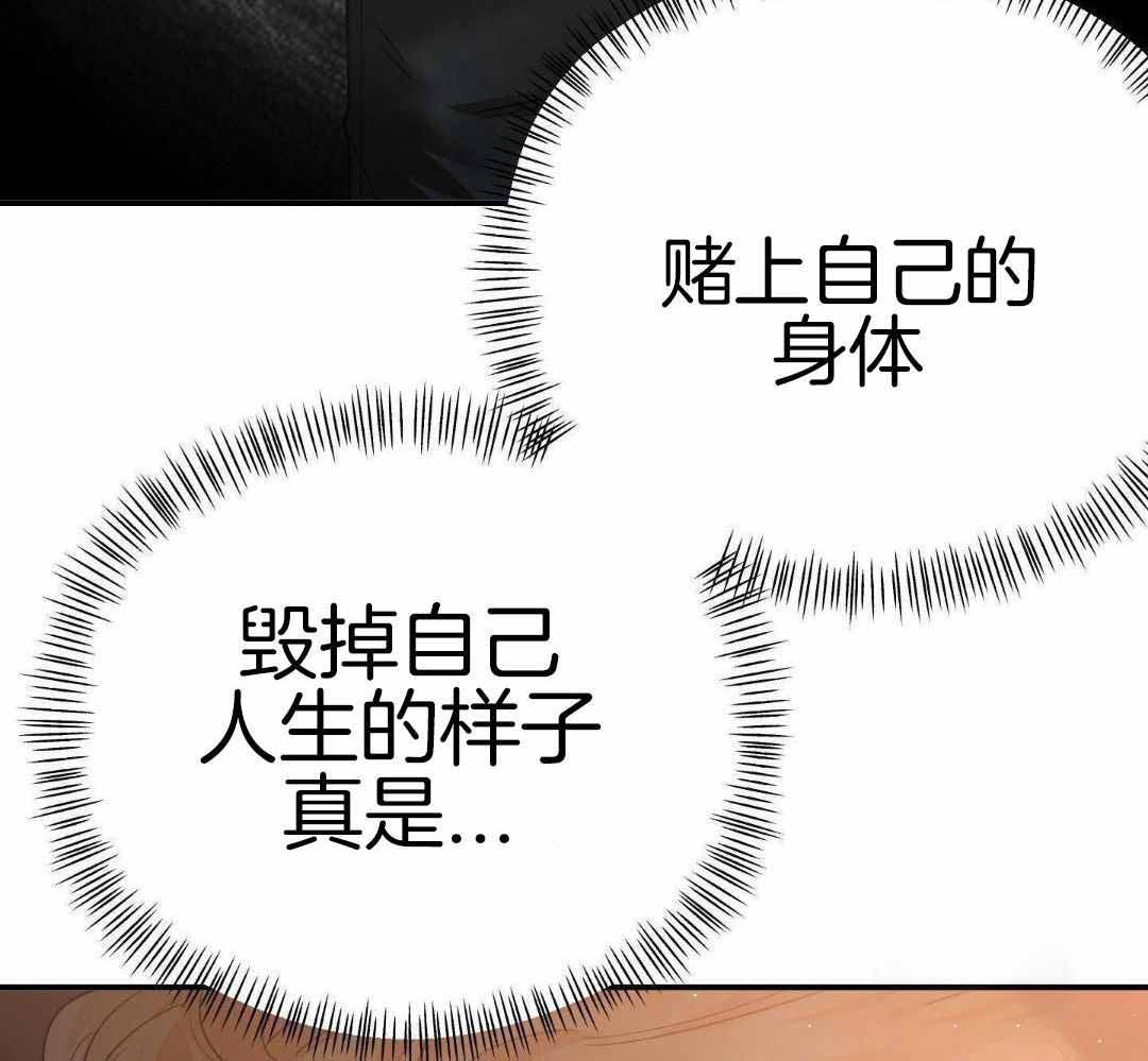 《赌约》漫画最新章节第29话免费下拉式在线观看章节第【25】张图片