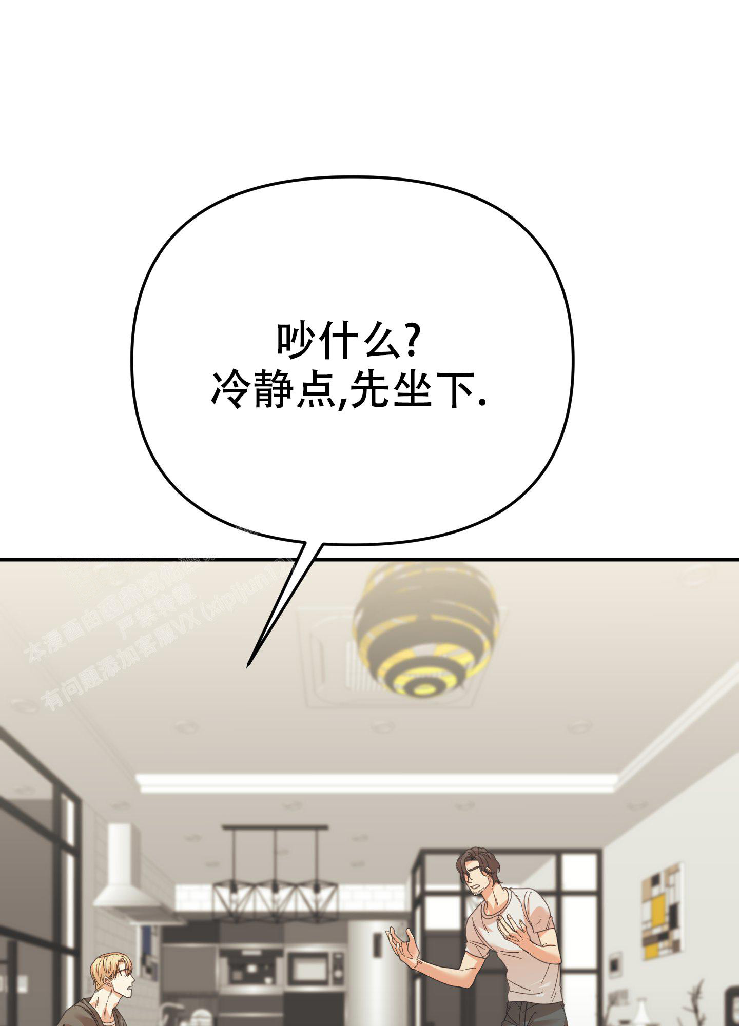 《赌约》漫画最新章节第13话免费下拉式在线观看章节第【31】张图片