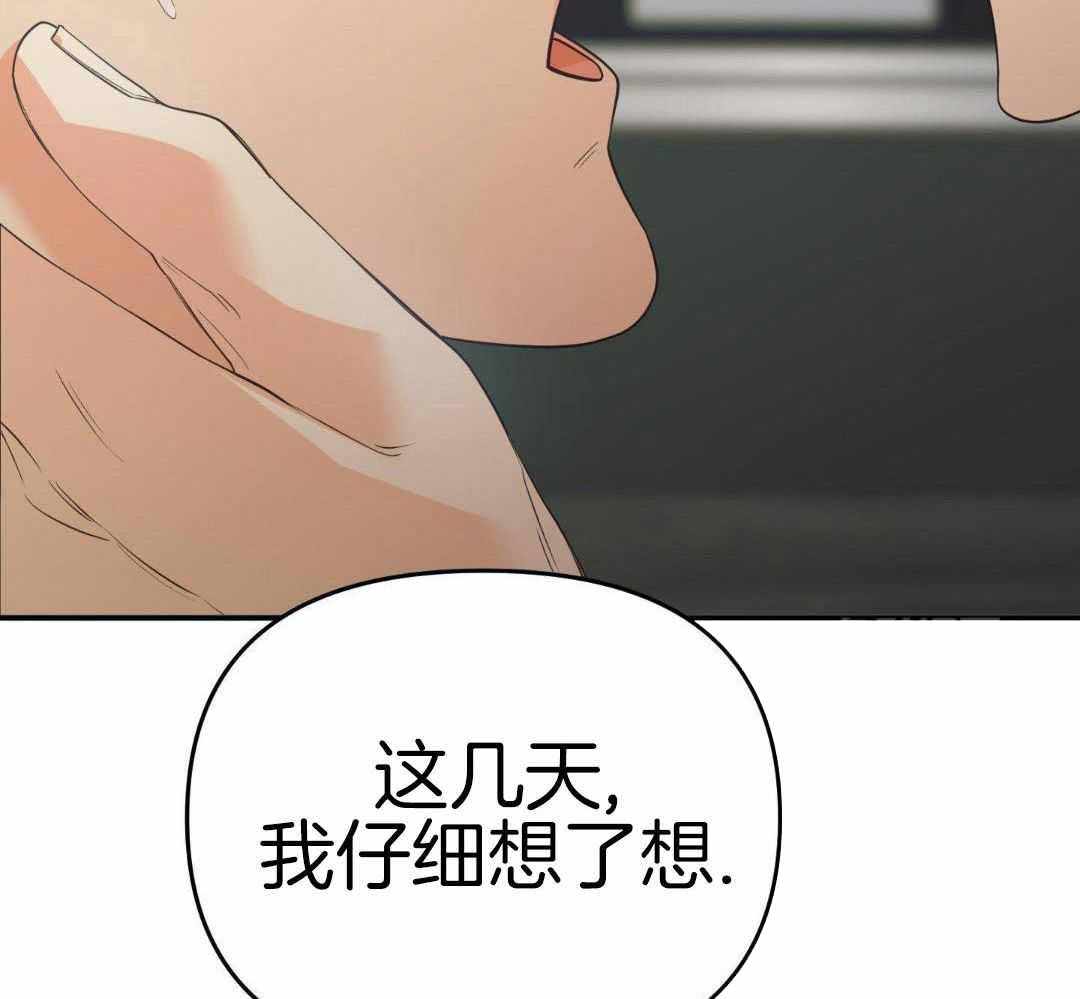 《赌约》漫画最新章节第29话免费下拉式在线观看章节第【49】张图片