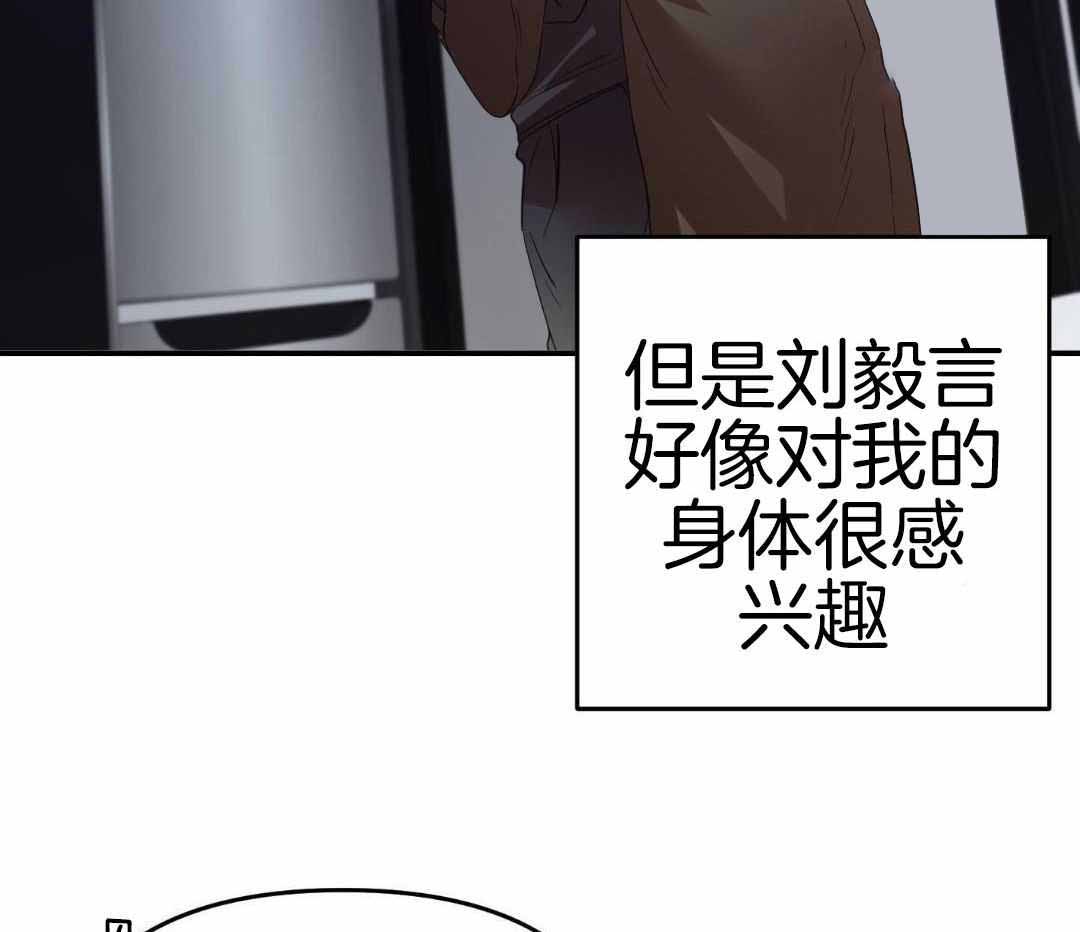 《赌约》漫画最新章节第26话免费下拉式在线观看章节第【81】张图片