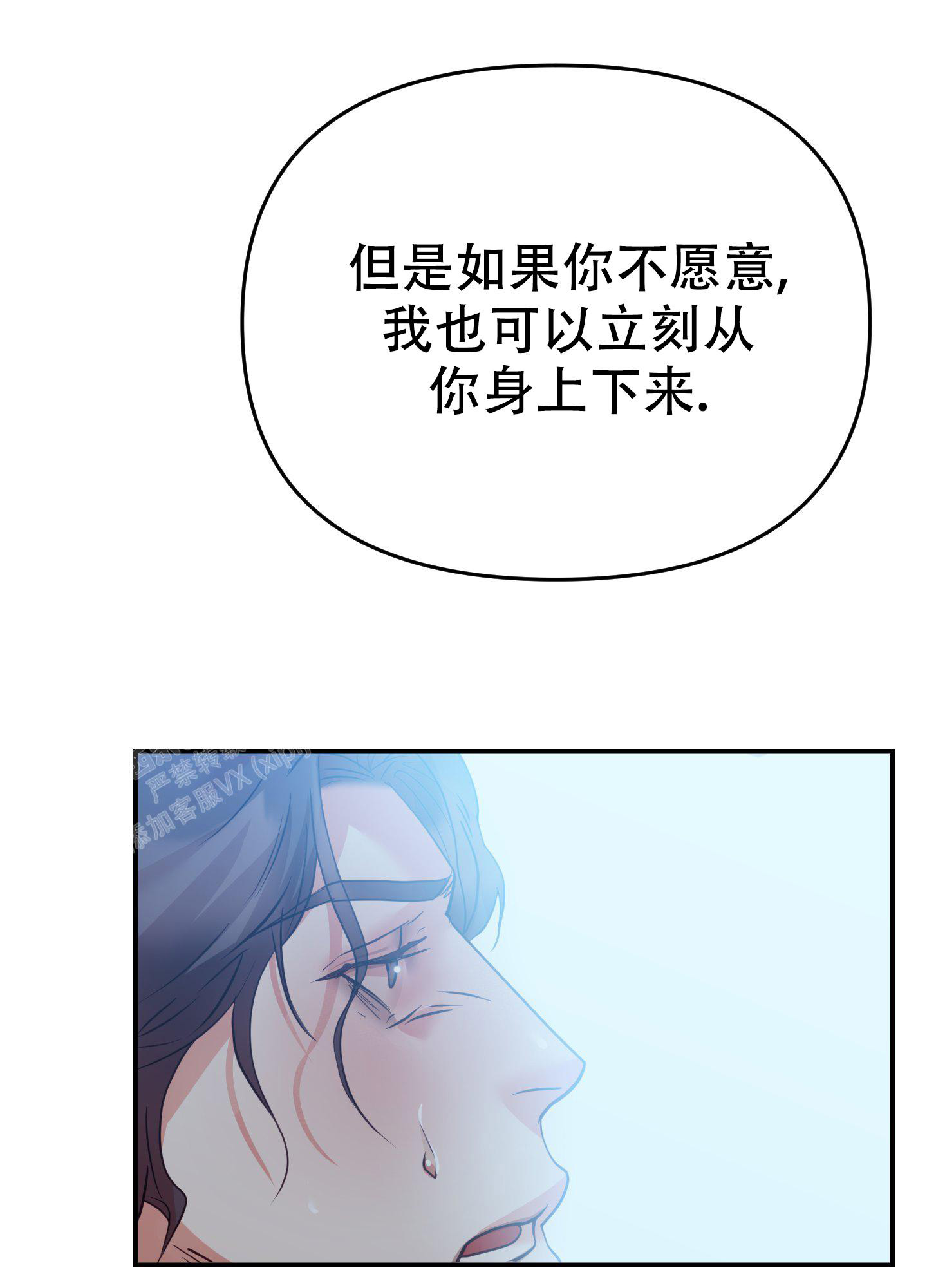 《赌约》漫画最新章节第6话免费下拉式在线观看章节第【28】张图片