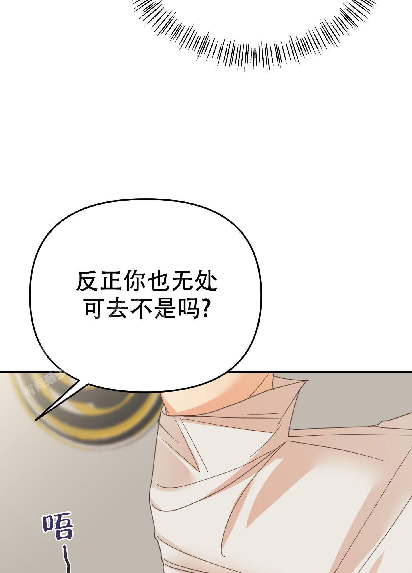 《赌约》漫画最新章节第13话免费下拉式在线观看章节第【41】张图片