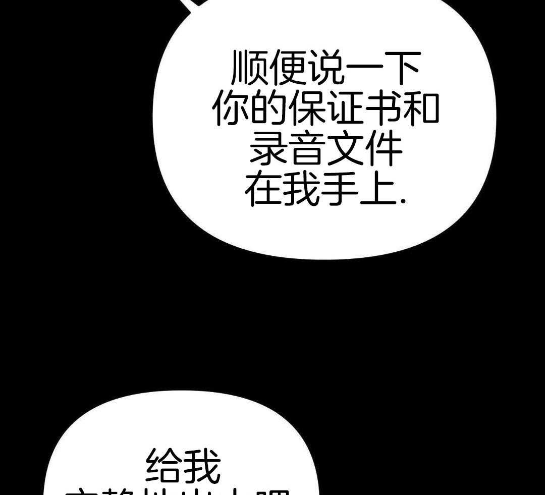 《赌约》漫画最新章节第26话免费下拉式在线观看章节第【31】张图片