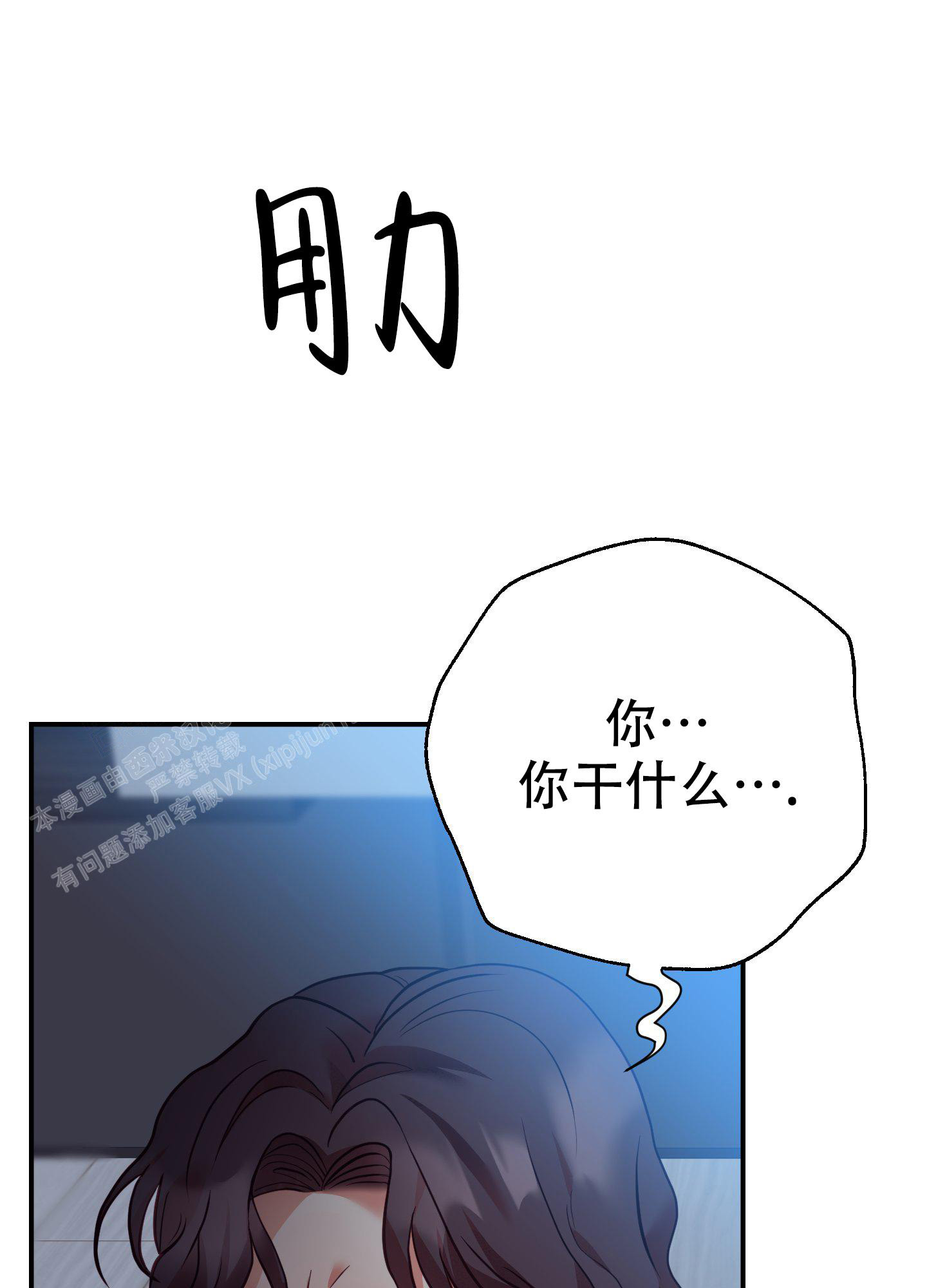 《赌约》漫画最新章节第5话免费下拉式在线观看章节第【12】张图片